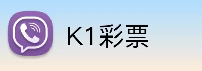 K1彩票 logo
